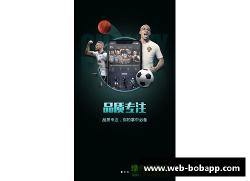 BOBapp下载无限怀念2006年欧冠决赛枪手的首发阵容